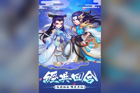 大话白蛇历史游戏画面，图片来源为九游资料